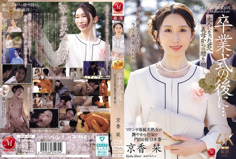 JUR-429 After The Graduation C…