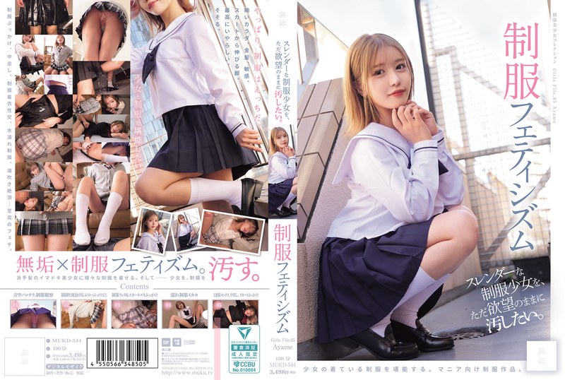 MUKD-544 I Just Want To Defile…