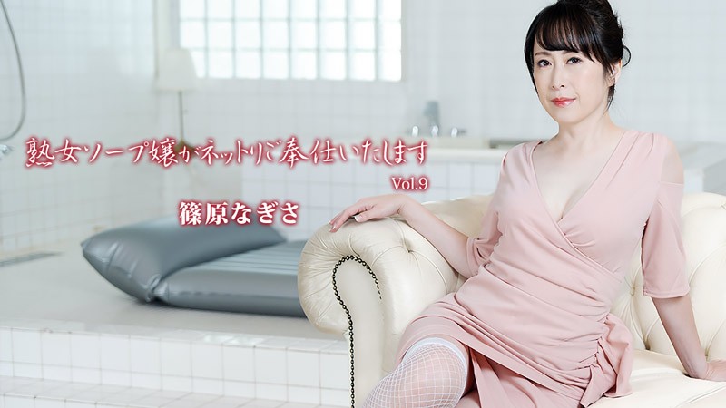 HEYZO 3710 Mature Soapland Gir…