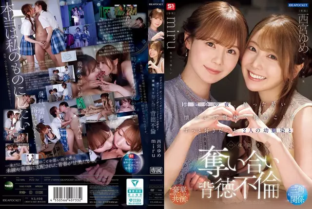 IPZZ-751 On The Night Of My Class Reunion, I Got Drunk And Headed To My Old School, Where I Spent A One-night Stand With Two *****hood Friends Who Had Always Loved Me, Yume Nishinomiya, Miru