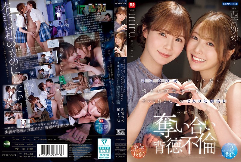 IPZZ-751 On The Night Of My Cl…