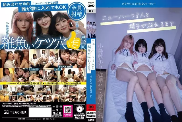 JMTY-077 Our 4P Orgy Party With 3 Transsexuals Until The Sperm Runs Out