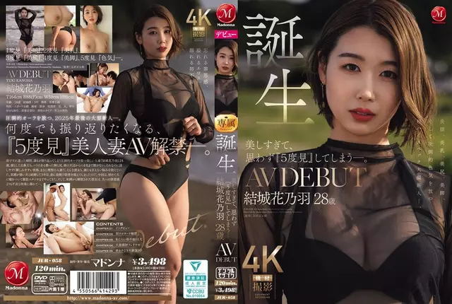 JUR-058 She's So Beautiful, You'll Look Five Times. Born, Yuki Kanou, 28 Years Old, AV DEBUT