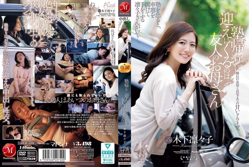 JUR-529 The Person Who Comes T…