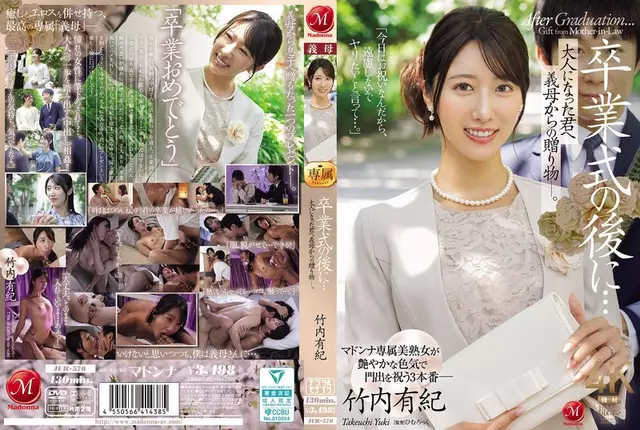 JUR-570 After The Graduation Ceremony... A Gift From Your Mother-in-law To You Now That You're An Adult. Yuki Takeuchi