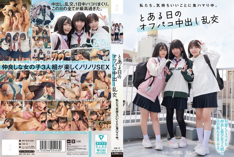 MUKD-525 We Are Addicted To Fe…
