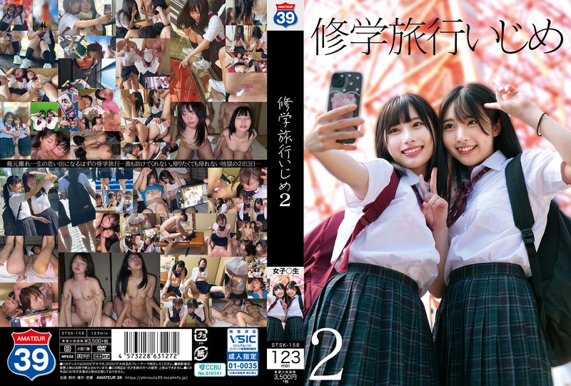 STSK-158 School Trip Bullying …