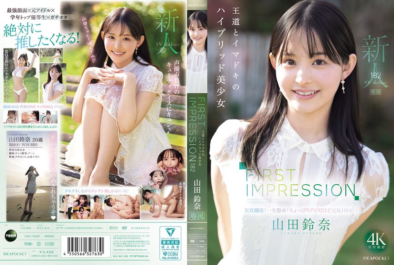 IPZZ-610 FIRST IMPRESSION 182 …