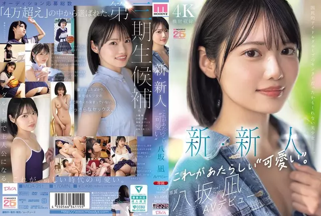 MIDA-251 New Newcomer This Is The New "cuteness". Nagi Yasaka AV Debut A Beautiful Girl Who Could Have Been The Center Of A National Idol Group.