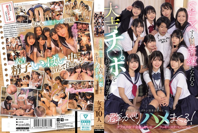 MUDR-318 A Gloomy Boy With A L…