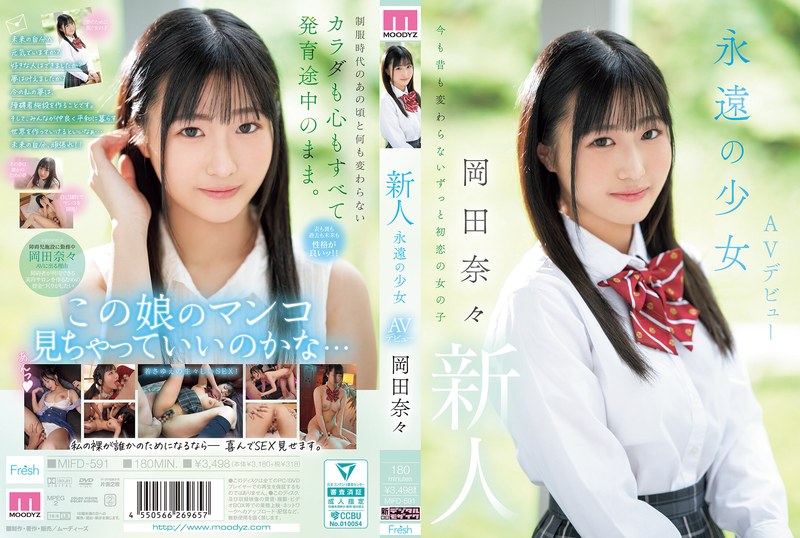 MIFD-591 Newcomer, Eternal Gir…