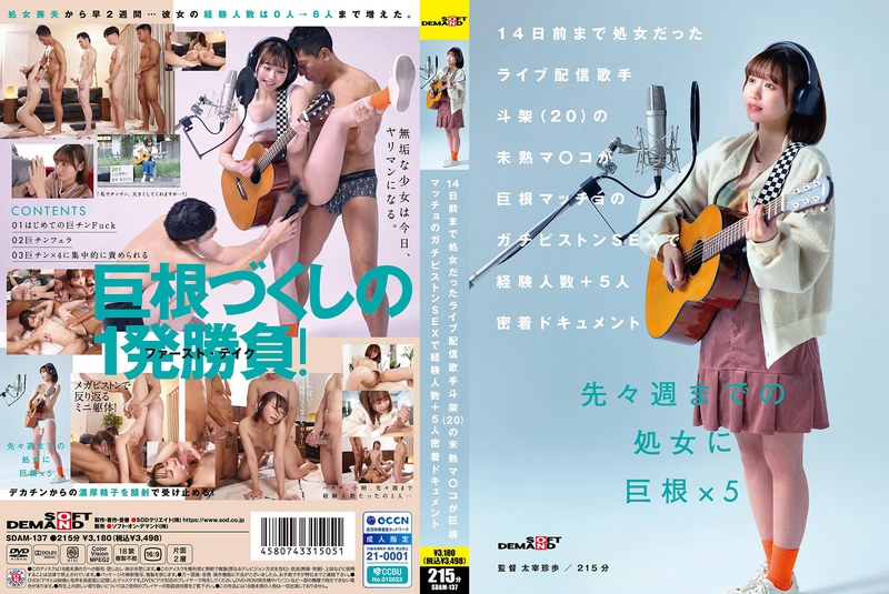 SDAM-137 Live Streaming Singer…