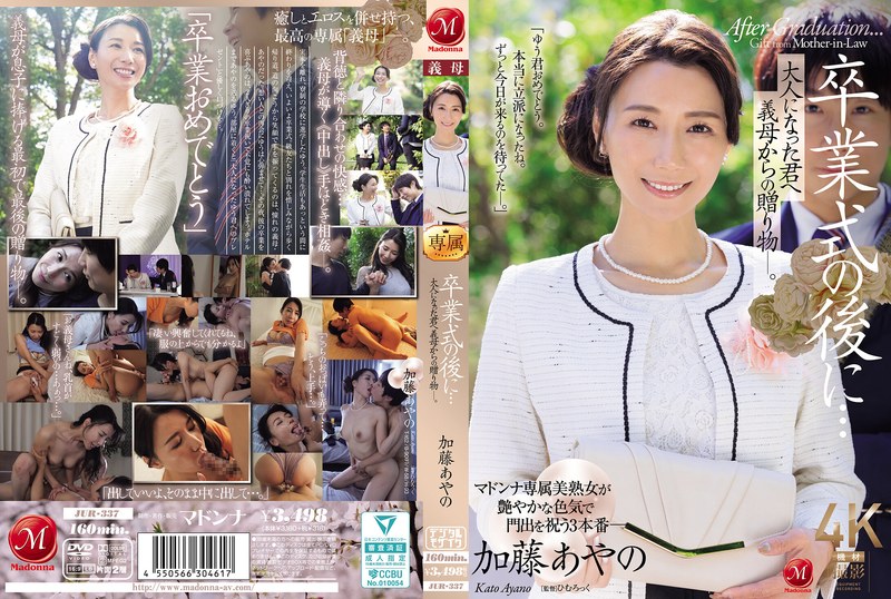 JUR-337 After The Graduation C…