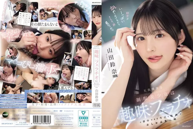 IPZZ-694 The Innocent Beautiful Girl In Uniform Has A Hobby, She's So Obsessed With Fellatio That She's Sucking All Over The School Today. Yamada Suzuna