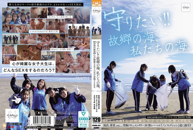 NSODN-001 Want To Protect It!!…