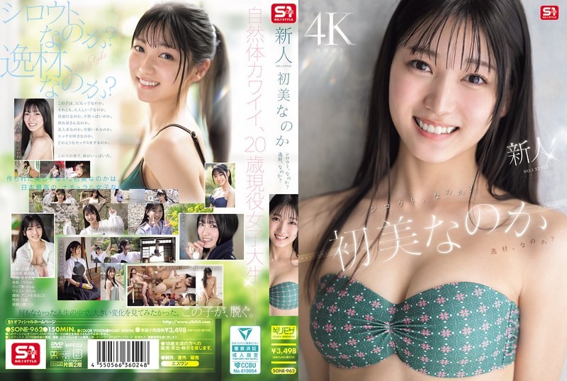SONE-962 Newcomer NO.1 STYLE, …