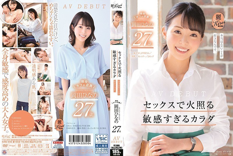 KIRE-046 A Body That Is Too Se…