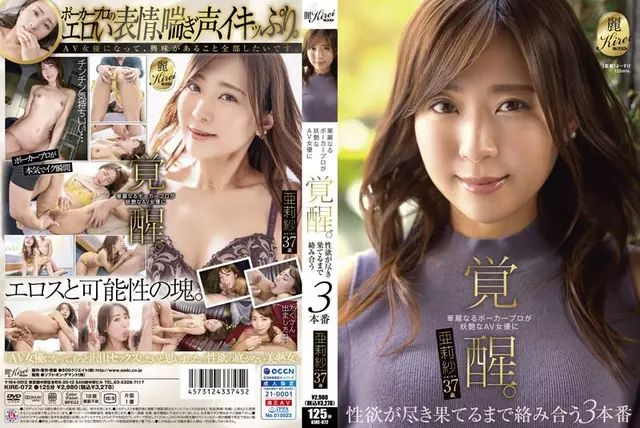 KIRE-072 A Splendid Poker Pro Awakens To A Bewitching AV Actress. 3 Productions That Are Intertwined Until The Sexual Desire Is Exhausted Arisa