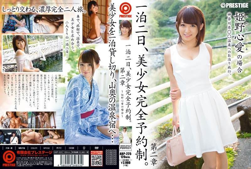ABP-225 One Night Two Days, Be…