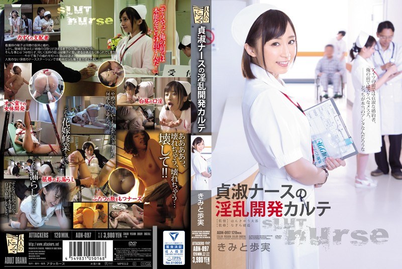 ADN-097 Nasty Development Char…