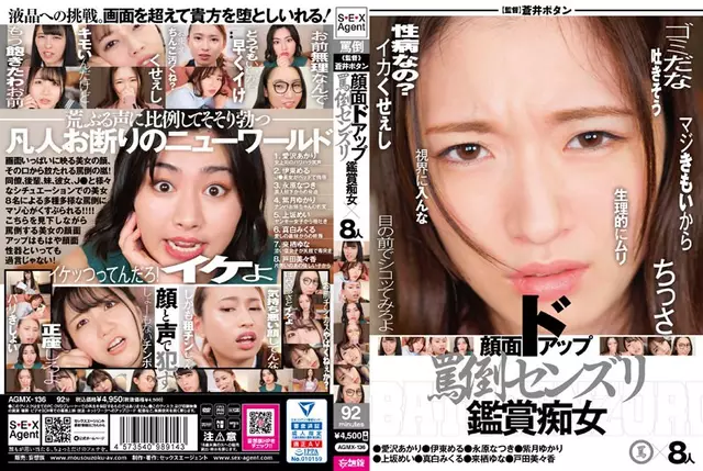 AGMX-136 Face Close-up ***** Masturbation Appreciation Slut