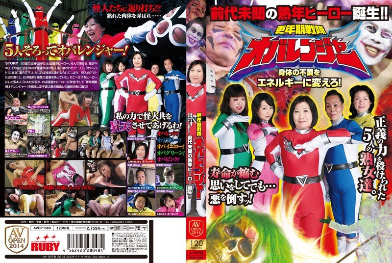 AVOP-049 Menopause Squadron Au…