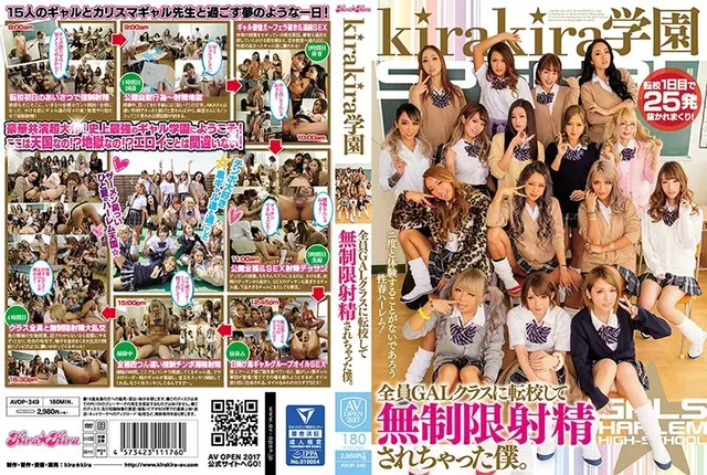 AVOP-349 All Of My School Girls Transferred To GAL Class And Unlimitedly Ejaculated Me.