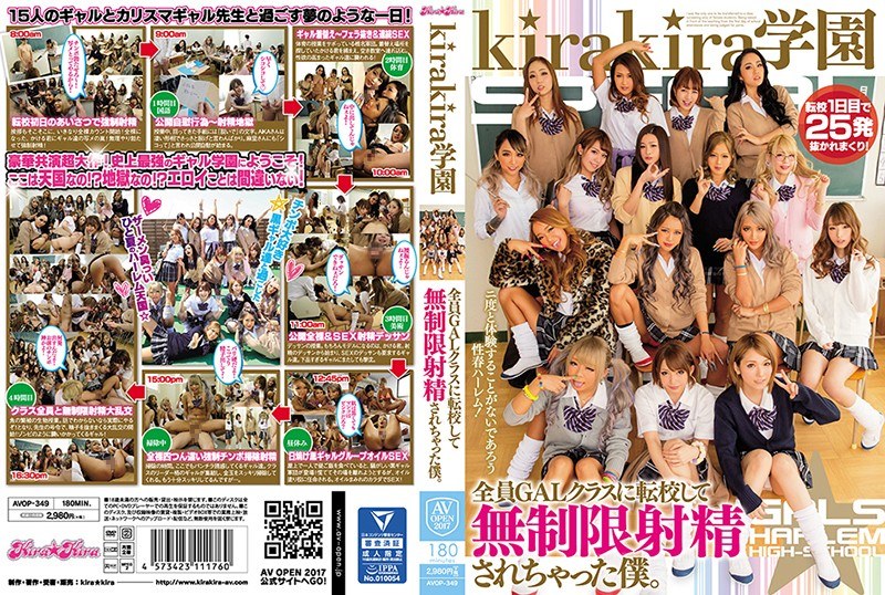 AVOP-349 All Of My School Girl…