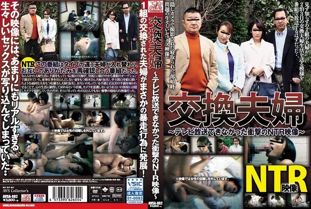 AVSA-082 Exchange Couple NTR Picture Of Shock That Could Not Be Broadcast On TV Pears Flower