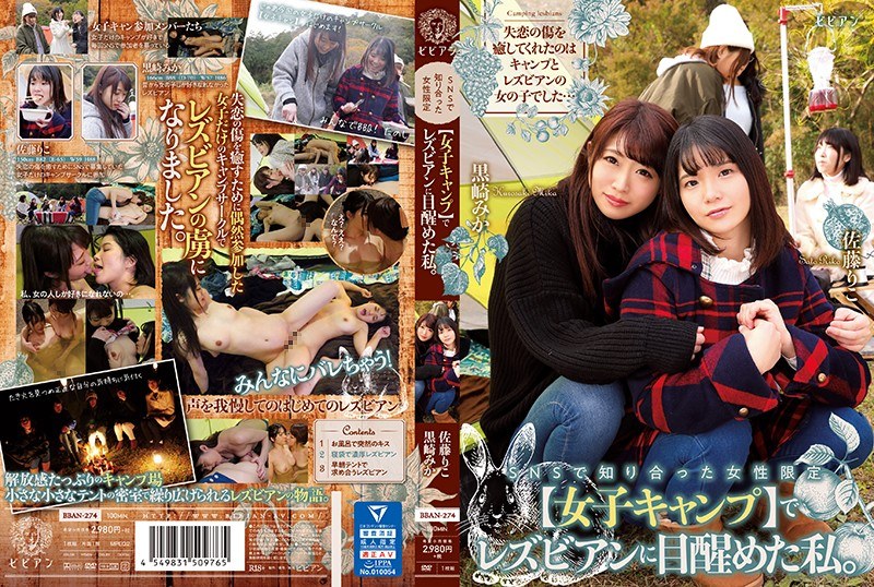 BBAN-274 I Woke Up To Lesbians…