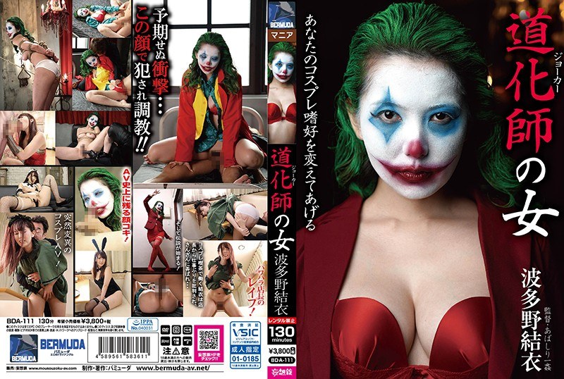 BDA-111 A Clown Woman Yui Hata…