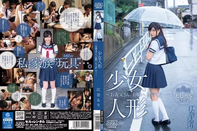 DVAJ-0112 Girl Doll - Your Father-in-law's, Please, Anymore Forgive Me ... ~ Ena Ruri