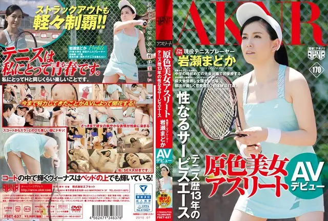 FSET-637 Service Ace Active Tennis Player Made Sexual Primaries Beautiful Woman Athlete Tennis History 13 Years Madoka Iwase AV Debut