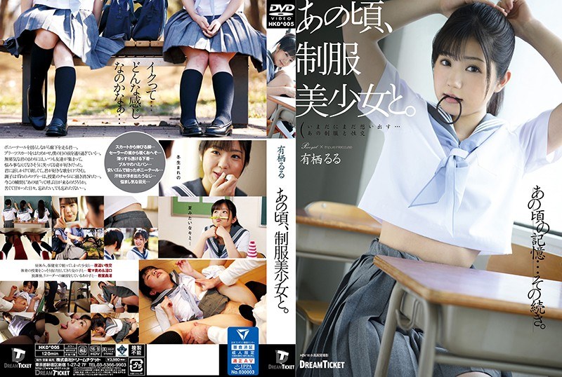 HKD-005 At That Time, With A P…