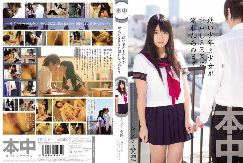 HND-110 ● That Day And Girls H…