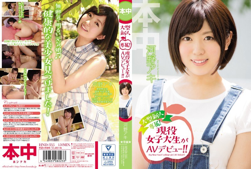 HND-335 Rookie Exclusive! Acti…