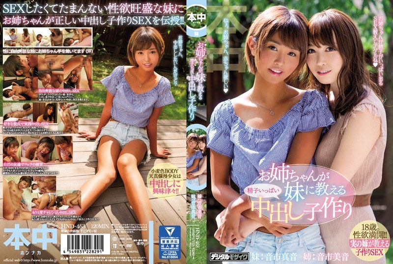 HND-463 She's Teaching He…
