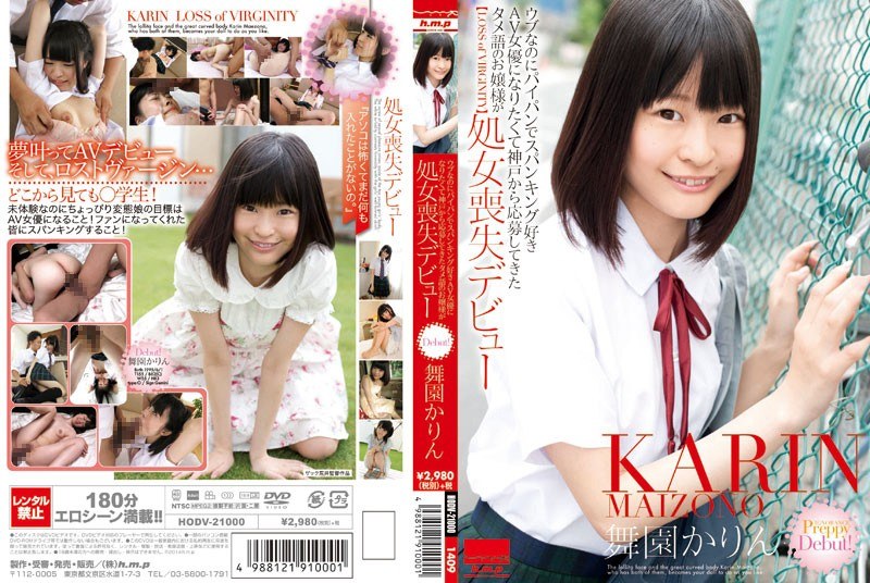 HODV-21000 Tame Young Lady Of …