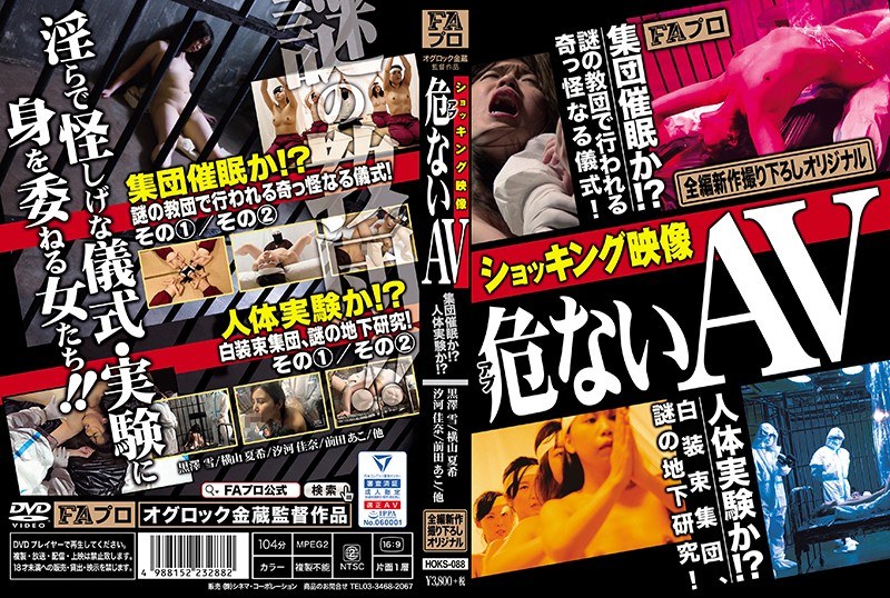 HOKS-088 Shocking Video Danger…