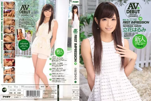 IPZ-300 FIRST IMPRESSION 78 Tachibana Harumi