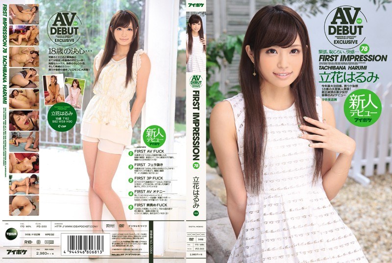 IPZ-300 FIRST IMPRESSION 78 Ta…