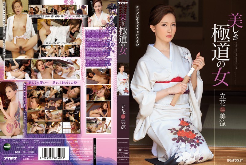 IPZ-451 Woman Tachibana Misuzu…