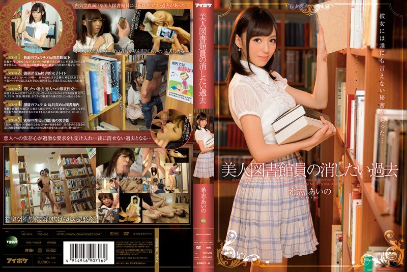 IPZ-485 Aino Kishi Past That Y…