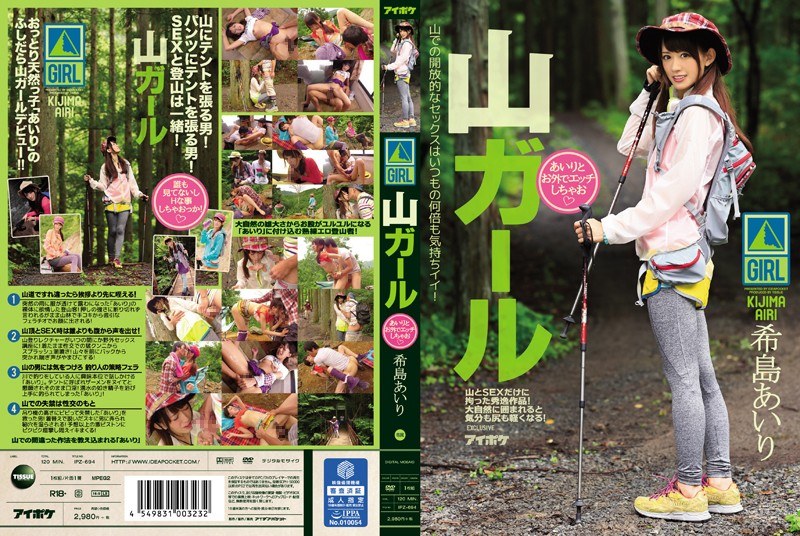 IPZ-694 Mountain Girl Airi and…