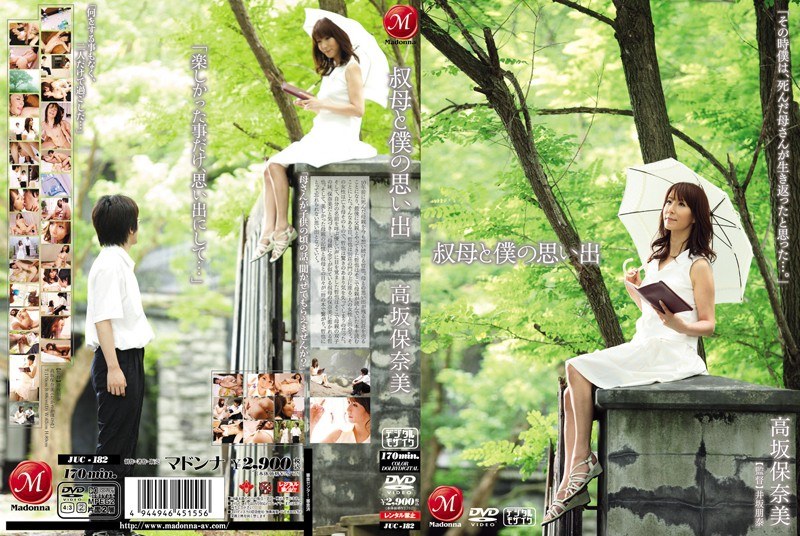 JUC-182 Honami Takasaka Memori…