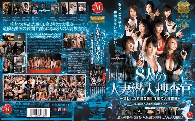 JUC-794 Division 0 - Undercover Special Investigation Was Targeted Eight Wives Work Full-scale Feature Films Suspense Humiliation Madonna 8th Anniversary! !- Tibbs Of Lust