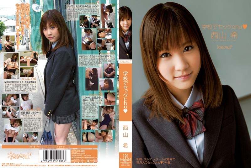 KAWD-289 Nozomi Nishiyama Sec …