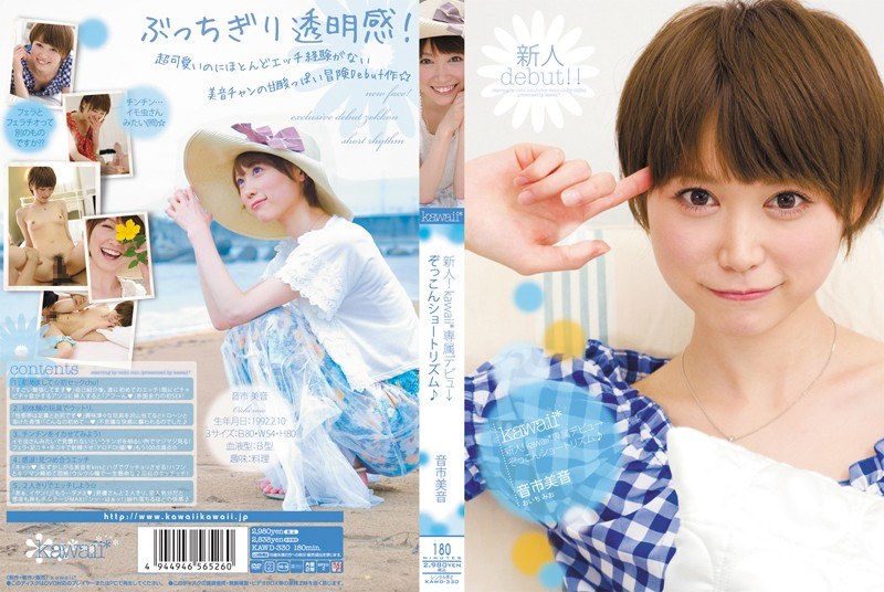 KAWD-330 Rookie! City Avion Sh…