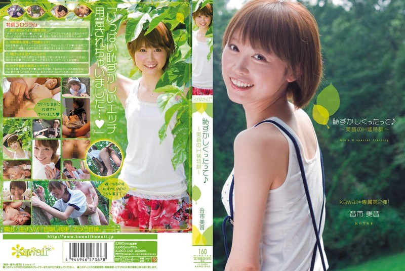 KAWD-340 City Of Sound - Speci…