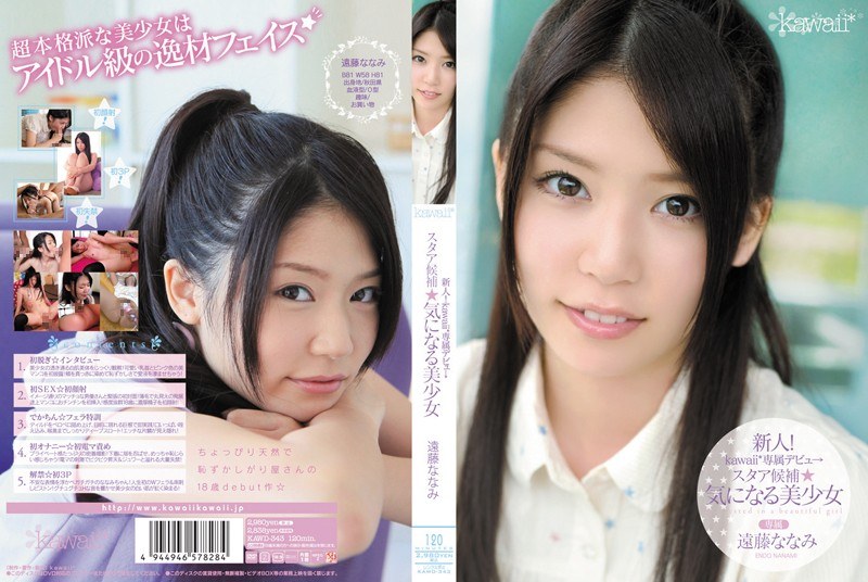 KAWD-343 Rookie! Endo ☆ Pretty…